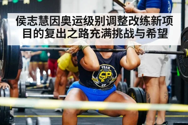 women weightlifting competition